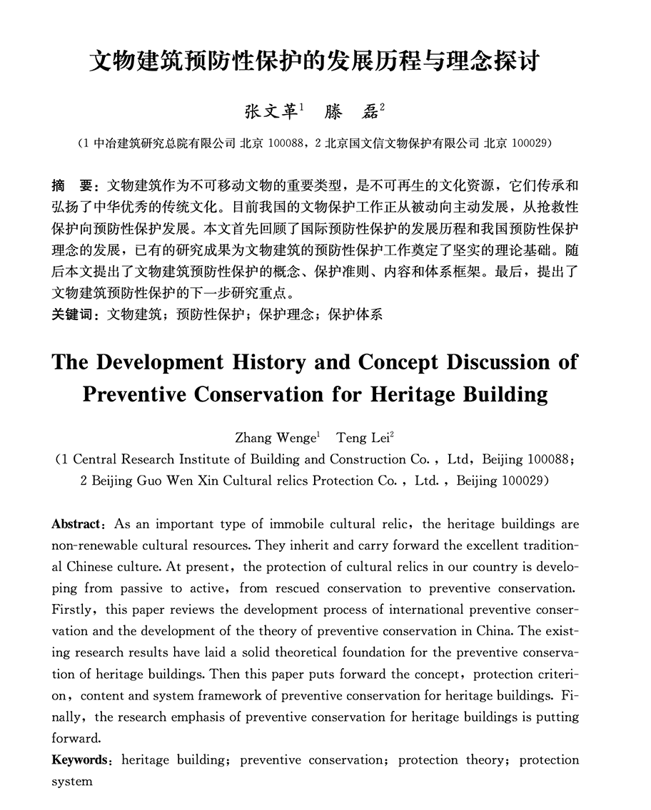 建筑5.png