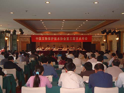 第三次年会.jpg