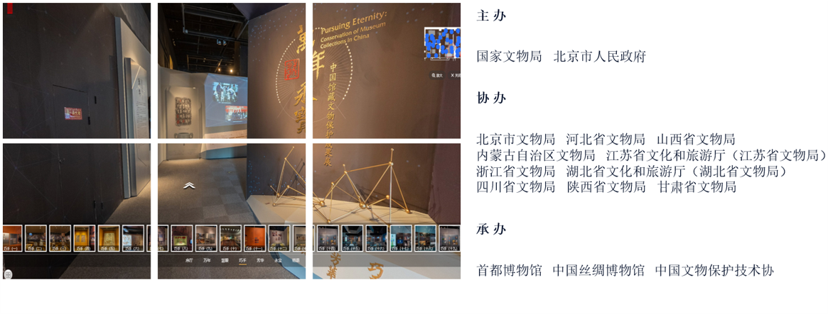 万年永宝线上展览